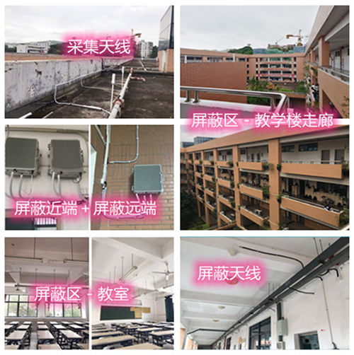  贵池某中学考场屏蔽案例（数字信令级）